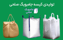 مرکز پخش جامبوبگ